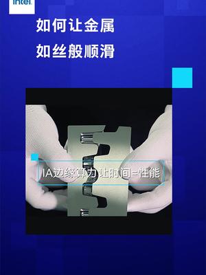 为了能同时拥有性能和实时性优势，以英特尔处理器为代表的x86处理器，正在成为了许多数控系统的首选核心。科技 英特尔 x86