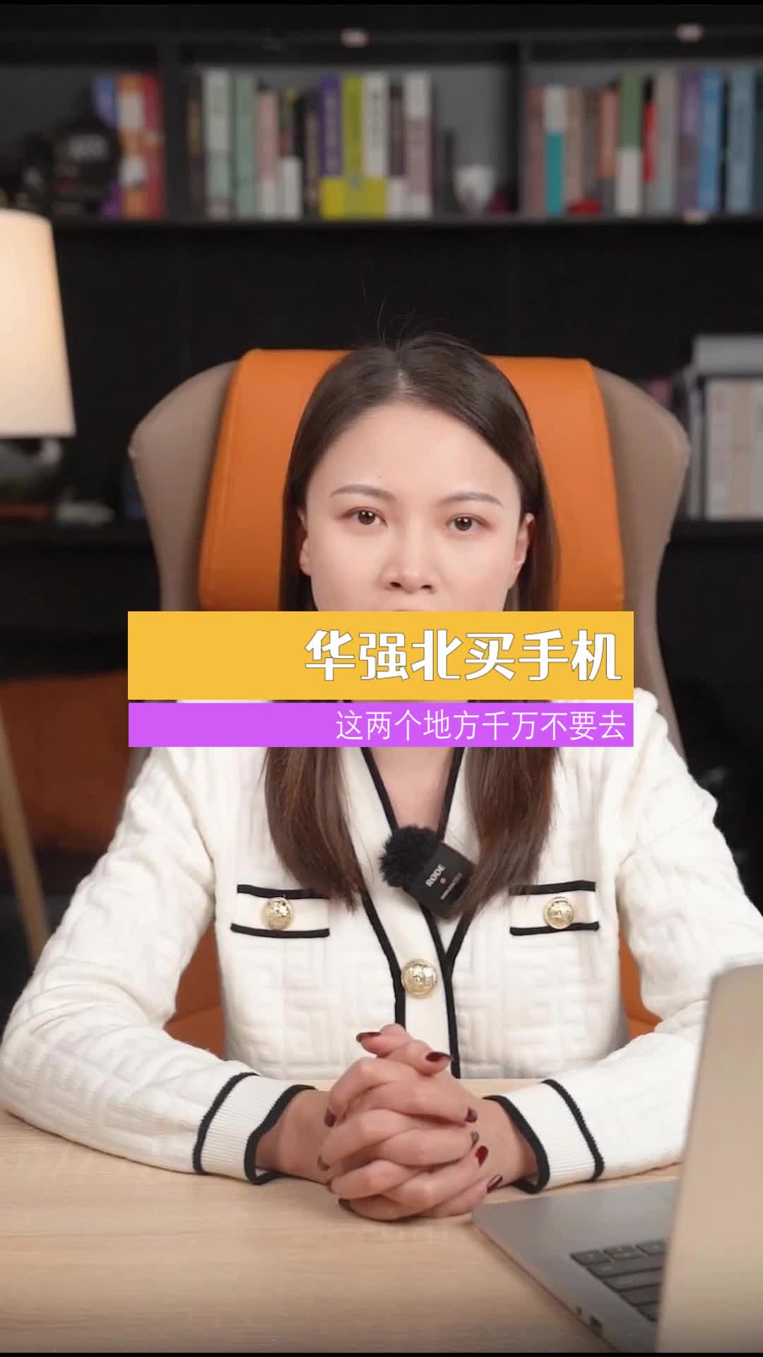 想去华强北买手机，这两个地方千万不要去涨知识 科普 深圳华强北揭秘
