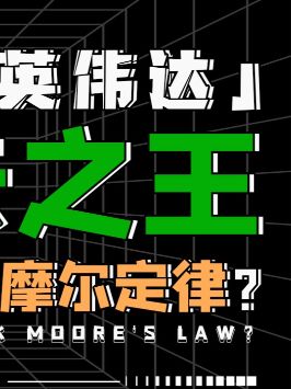 12GB大显存，老黄带着虚空甜品卡来了？GPU英伟达 3060显卡萌知计划 科普知识