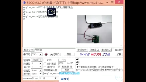 语音转文字tts模块！任何文字都可以转成语音播报！智能控制 人工智能