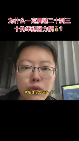 芯片 年轻人 趁年轻 二十岁到三十岁，时间花在了哪里哪里就会有收获，赶紧算算你这些年浪费的时间！