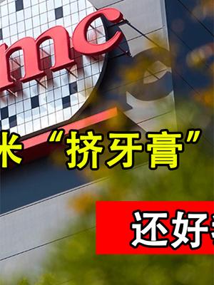 28nm芯片工艺已到极限？台积电3纳米“挤牙膏”，还好我们有准备