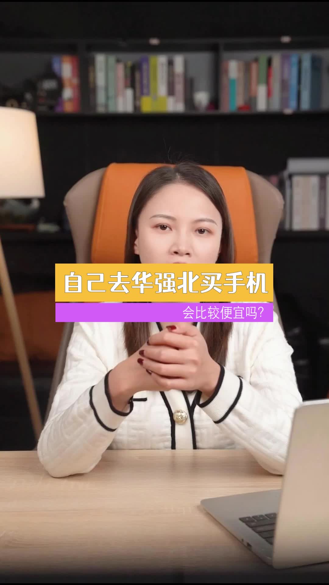 自己去华强北买手机，会比其他地方便宜吗？干货分享 华强北涨知识
