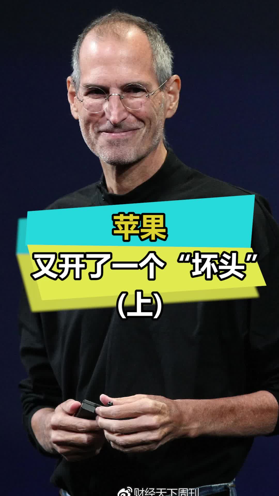 难怪全让苹果赚去了 苹果 airpods 苹果库克