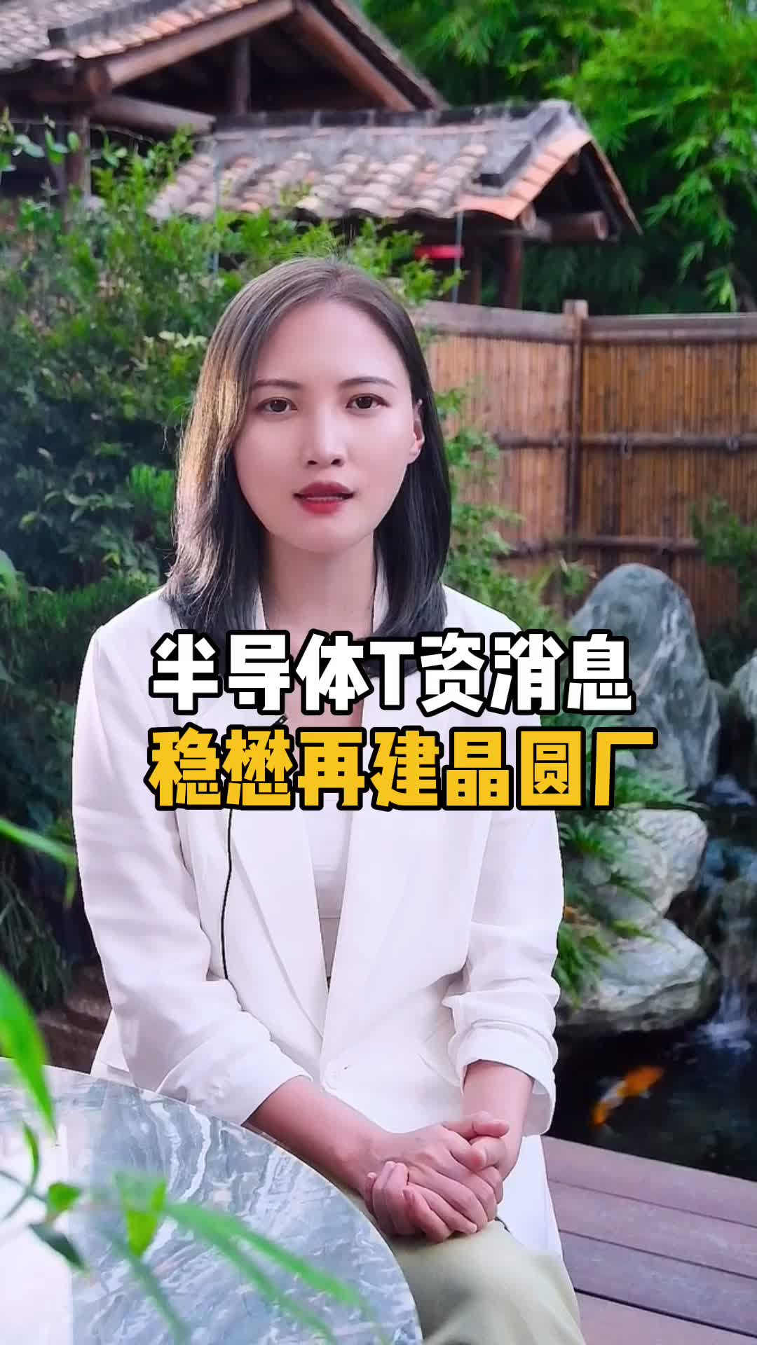 半导体迎来产能扩张，能缓解芯片供应紧张半导体 芯片