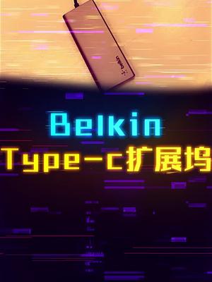 怎么让平板电脑变成笔记本电脑？轻知识计划 这个视频有点料