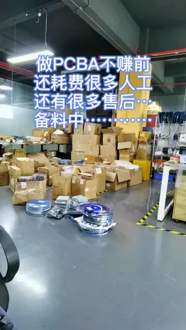 MCU方案开发 单片机程序开发芯片缺货 电子产品方案开发 电商创业 缺货一起面对困境