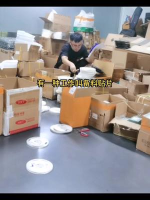 出Bom备料贴片….有时候BOM型号写错，亲自点料时候就会发现这个料绝对不是用这个板子上的……mcu 电子产品 芯片 pcba 软件开发