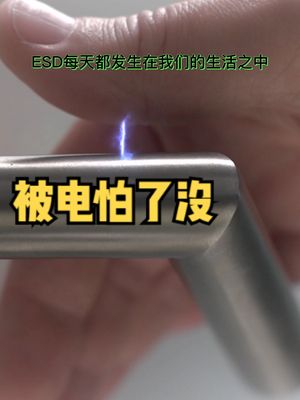 静电 防静电科普人身上的静电时怎么产生的，感到疼痛的静电电压高达3000V