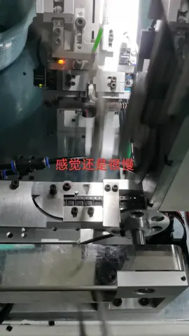 生活很累但要继续 自动化设备