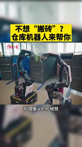 波士顿家族再添新成员，除了跳舞和比爱心❤️还能帮你“搬砖！机器人 搬砖 物流
