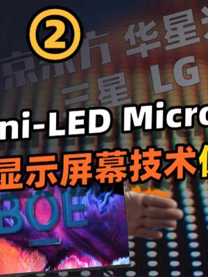 国产面板历经二十年终超韩国“全球第一”，但还存在一个隐患 23