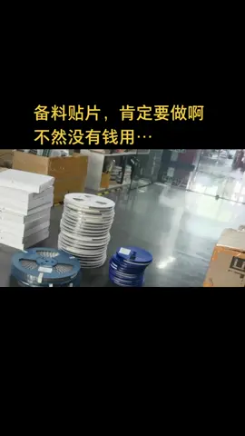 电子产品 芯片缺货 PCBA mcu单片机 mcu方案开发 继续干活…