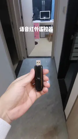 语音红外遥控器，冬天不起床利器空调 物联网 空调遥控器 智能家居