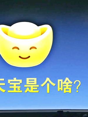 一分半看完聊天宝发布会，罗永浩发布的“土气”聊天软件
