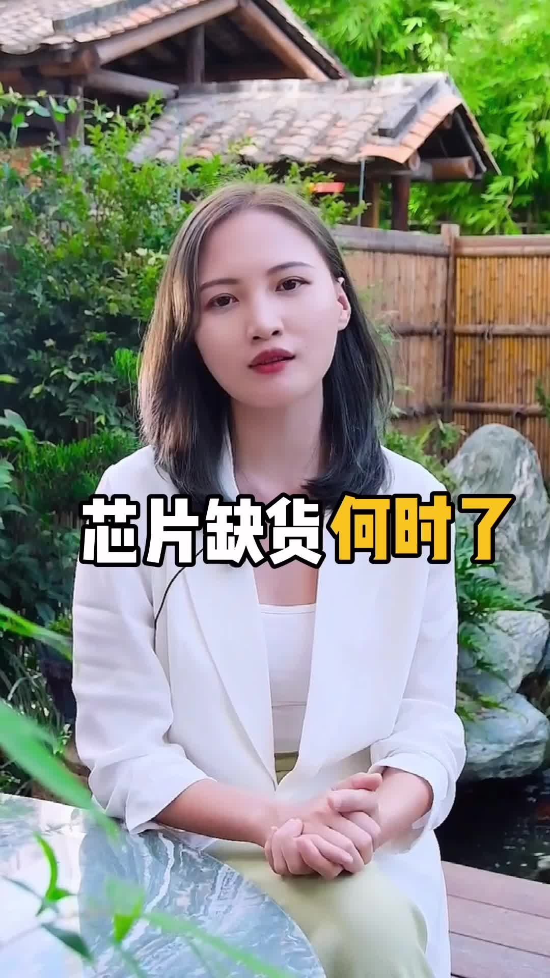 后疫情芯片需求暴涨，打的上游厂商措手不及，芯片断供何时了。芯片 半导体 芯片厂商