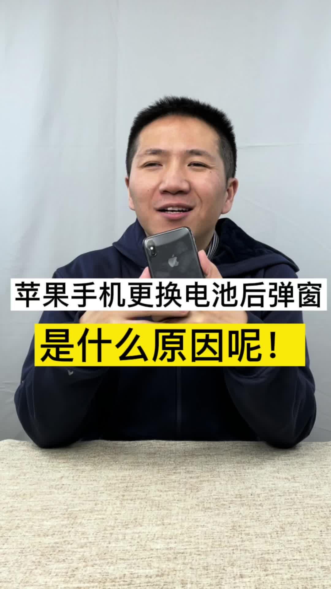 苹果换电池弹窗怎么办？苹果电池换那个品牌好 苹果换电池 马拉松电池测评 苹果手机电池