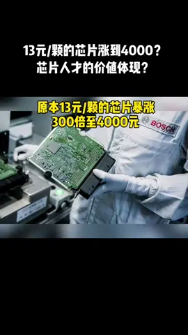 芯片 集成电路 半导体 国产芯片 这就是芯片研发人员努力实现国产芯片替代的意义。