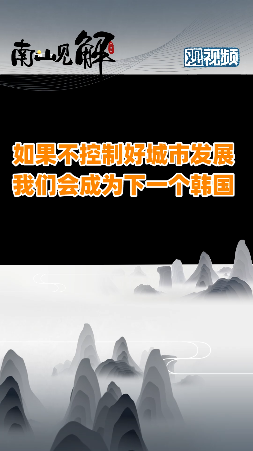 控制不好中国的发展，我们就会成为下一个：地狱朝鲜“ 励志 科普 经济