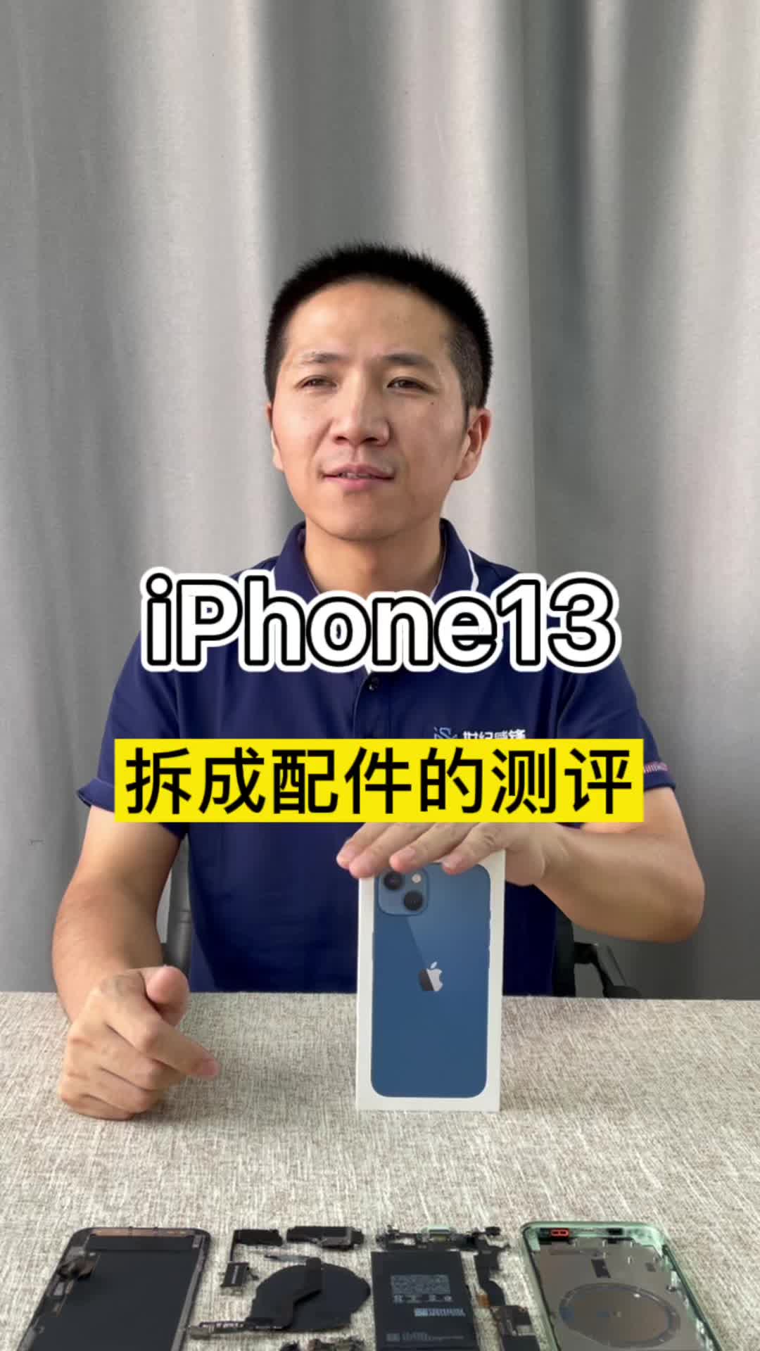 究竟12好还是13香，看完拆解测评你就知道了！iPhone13拆解测评 iphone13