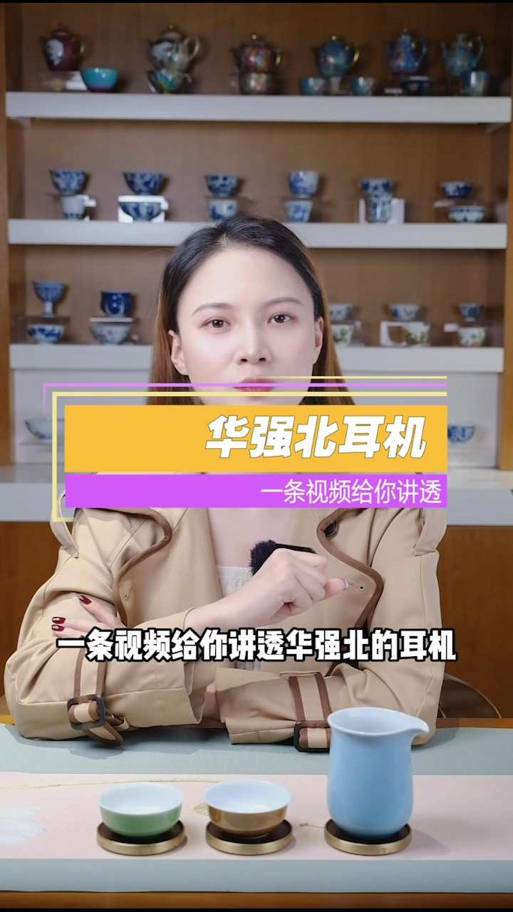 一条视频给你讲投华强北耳机！！华强北 耳机 涨知识 科技 芯片