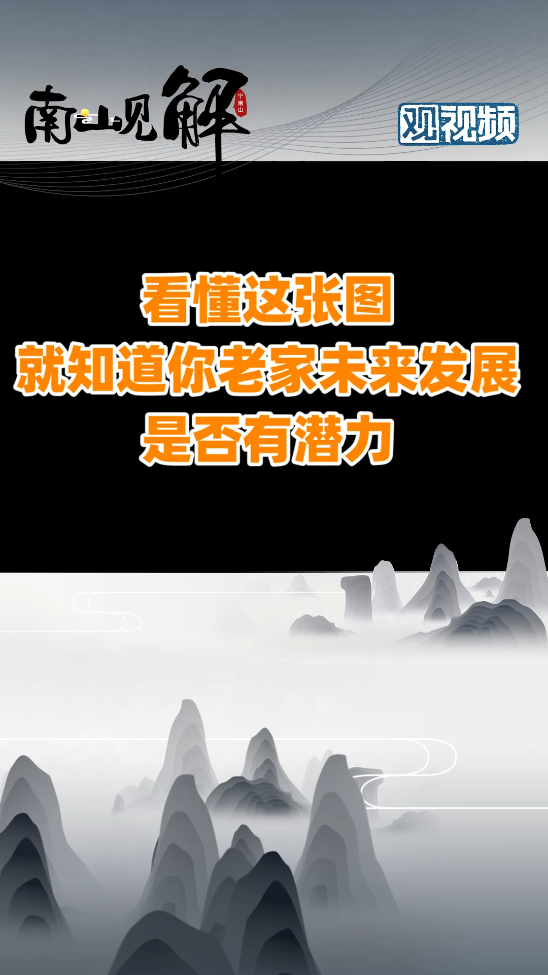 要不要会家乡发展？看懂这张图，就知道你老家未来的发展潜力如何！ 成长 历史 科普 为祖国点赞