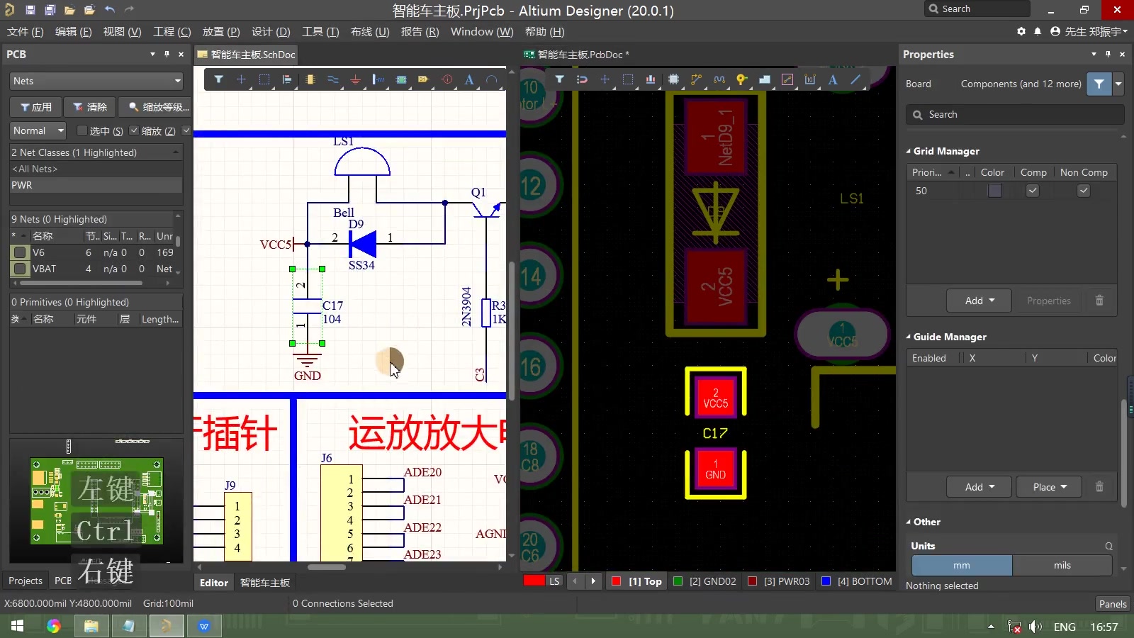 【PCB设计】第27课 PCB布局实战演示2.mp4