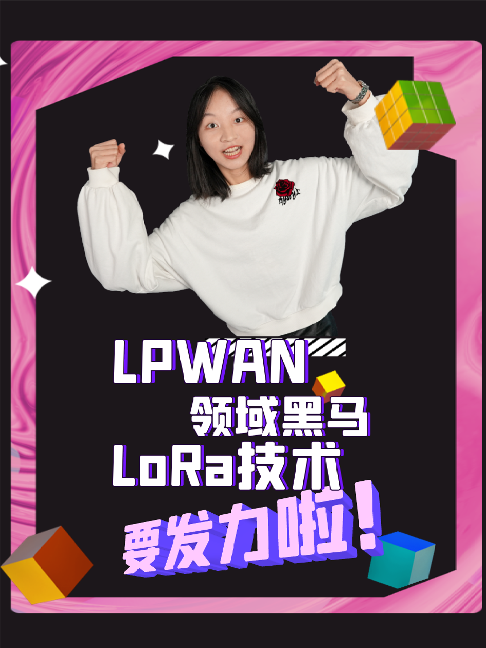 占LPWAN领域36%份额！LoRa技术要发力了 LoRa LPWAN 无线通信协议