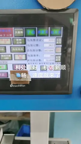 自动化生产线 工厂实拍