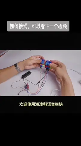 创客教育 科技小制作 手工diy 智能插座 ai语音模块 智能家居智能生活 语音模块控制三个继电器