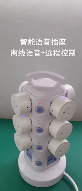 智能控制 涂鸦智能插座带离线语音功能全屋智能 物联网 黑科技 智能插座