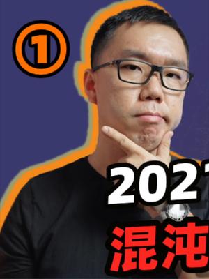 深度解读2021年诺贝尔物理学奖，也许这个世界你比想象得更复杂 13