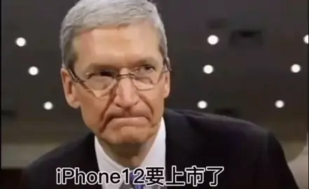 苹果若不遵守中国法律或将全面禁售。iPhone12或将禁售 华为5g端全面发力