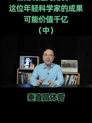 彻底绕过光刻机？知识先锋计划 芯片 5nm 在抖音学习 抖音学习课代表