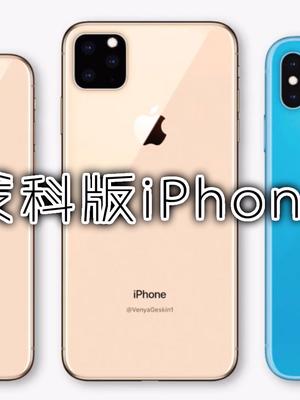 今年iPhone会支持5G？三星、联发科基带进入苹果备选项