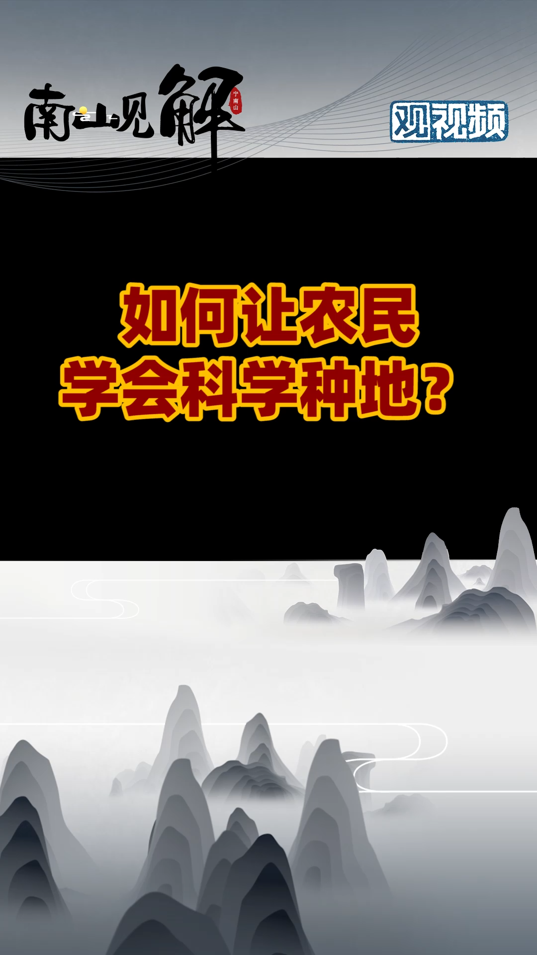 当前农民收入低是事实，问题是该如何改善，让农民过上好日子 农业 三农
