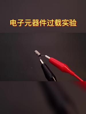 各种电子元器件过载的表现，是不是觉得也很解压？电子元器件科普小助手抖音