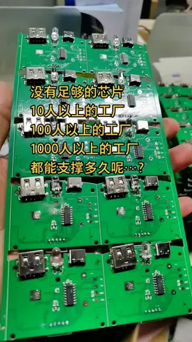 电子厂 芯片缺货单片机程序开发 电商创业 电子产品方案开发 MCU