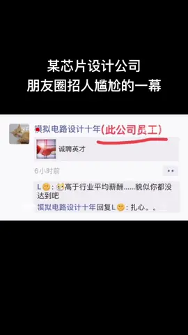 芯片 半导体 吃瓜群众 这就很尴尬了～