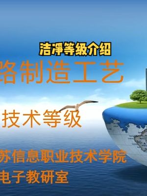 洁净等级介绍