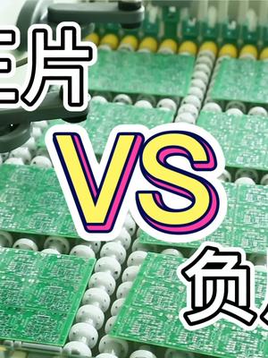 PCB正片和负片工艺区别？ pcb 电路板