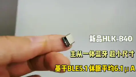 蓝牙模块智能家居智能生活 智能家居