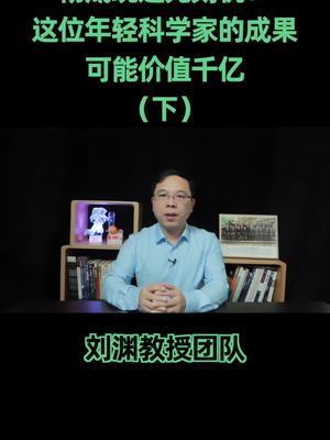 垂直晶体管的弯道超车的可能性知识先锋计划 在抖音学习 抖音学习课代表