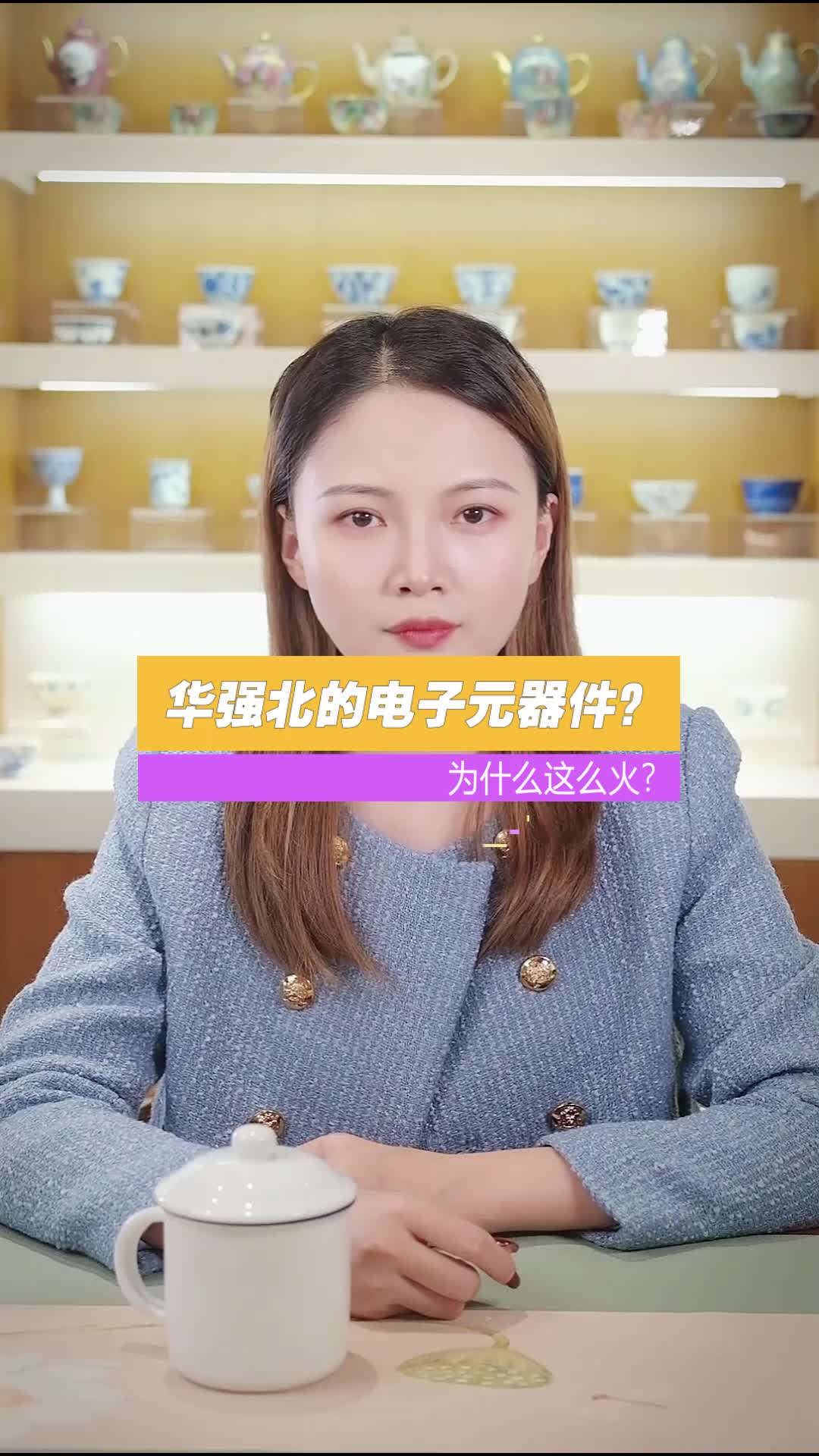 华强北的电子元器件为什么这么火？电子元器件 华强北 芯片