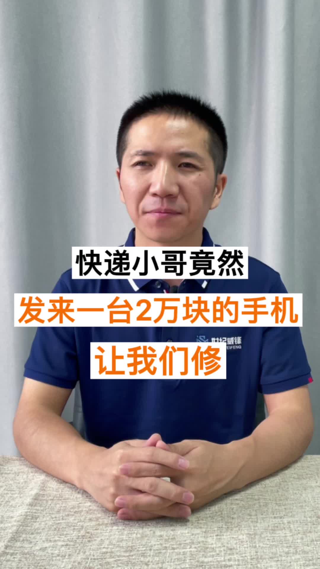 快递小哥竟然发来一台2万块的手机让我们修手机维修 华为