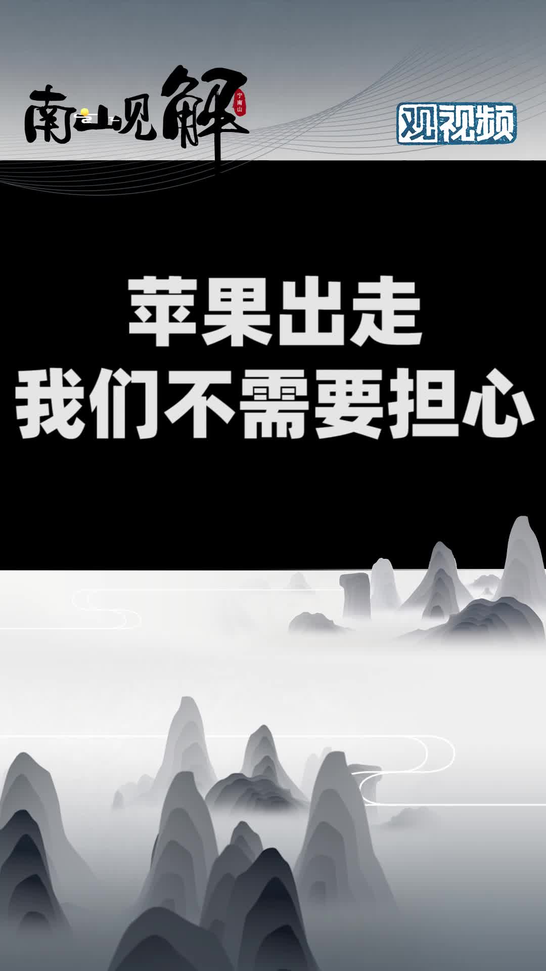 苹果产业链搬去印度，但中国没必要担心！中国制造是品牌！ 印度 苹果 经济 工厂实拍