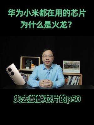 骁龙为什么会变火龙知识先锋计划 在抖音学习
