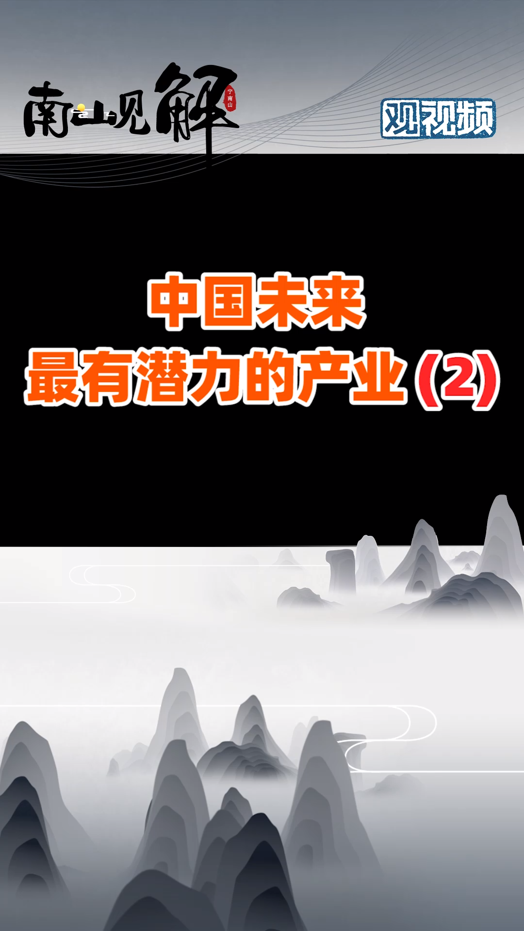 为什么说核电决定中国经济发展！ 涨知识 思维 核电