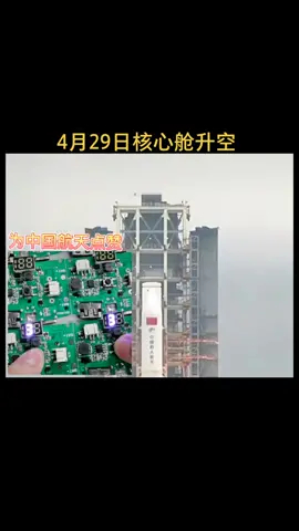 mcu开发 MCU 芯片缺货 单片机开发 电子技术 单片机程序开发 祝福中国航天核心仓顺利升级空