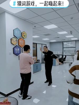 兆亿微波科技与你一起抖音互动，猜词游戏